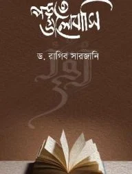 পড়তে ভালোবাসি