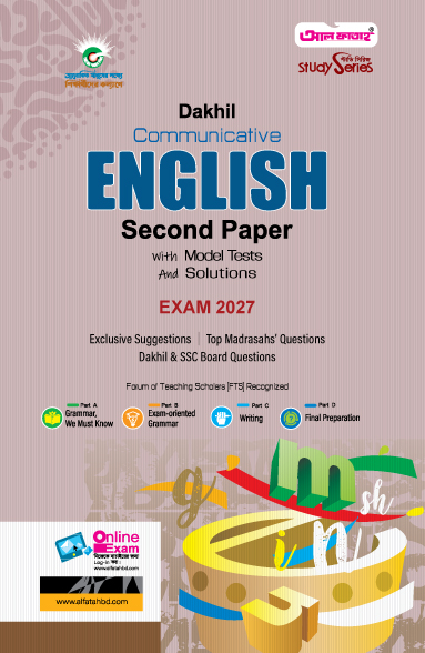 Dakhil Communicative English Second Paper With Model Tests And Solutions  (English)